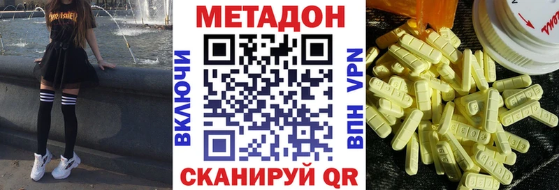 Метадон кристалл хочу наркоту Кимовск