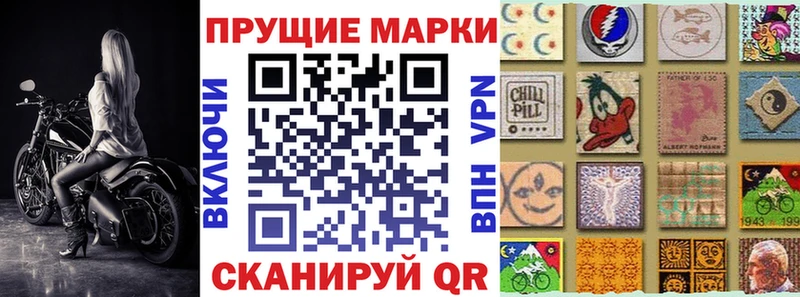 Марки N-bome 1500мкг Кимовск